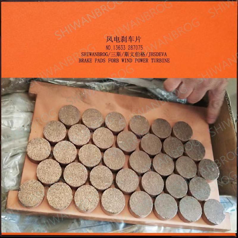 5SS.275.005 (HSZC F14)  5SS.275.008 Motor spindle pad friction pads, brake pads 5