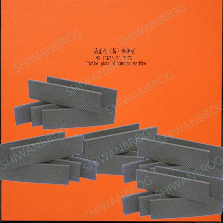 Coke Oven Tamping Machine Friction Pad 2
