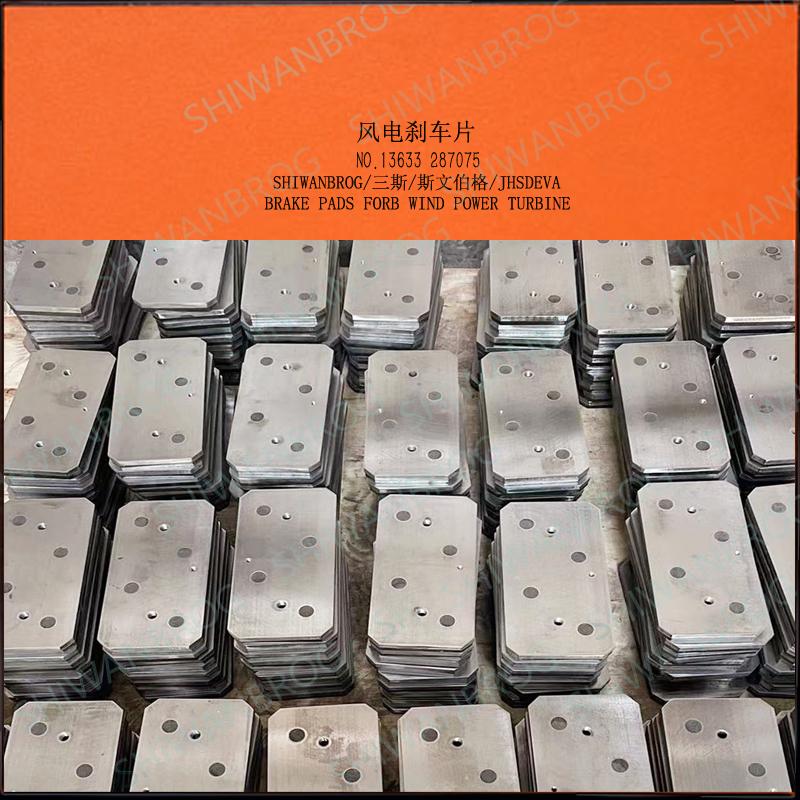 Yaw brake pads PSM278D-100 Day HE-2-90 / 31 2