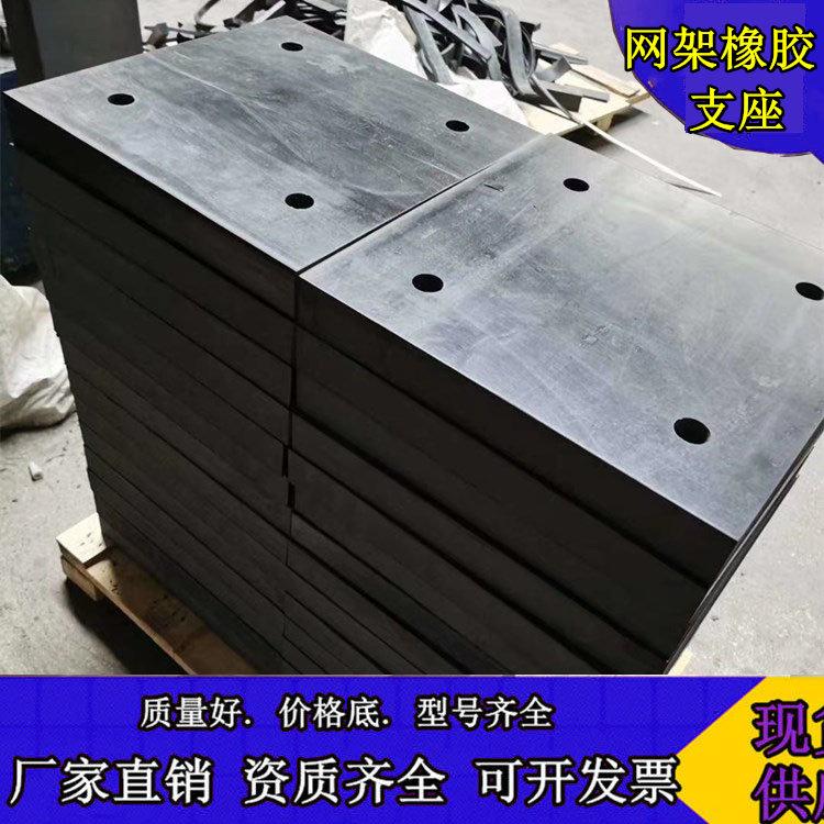 鋼結構網架橡膠支座 板式橡膠支座 帶孔橡膠墊塊 3