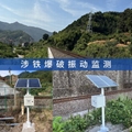 涉铁路爆破施工震动影响监测,爆