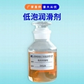 水溶性潤滑劑DX529 潤滑抗磨 減摩劑 金屬加工液潤滑添加劑