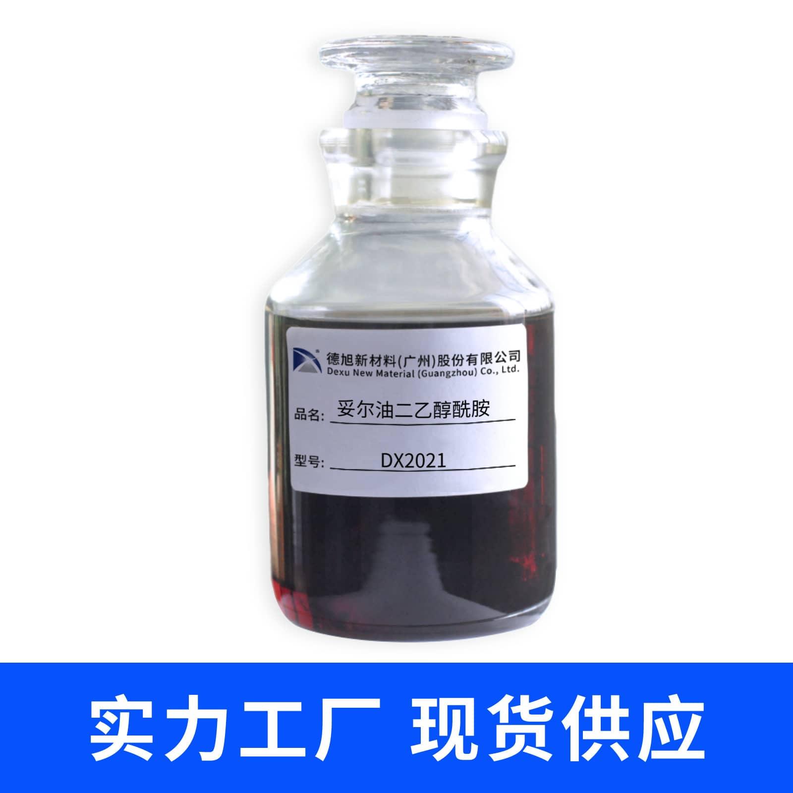 妥爾油二乙醇酰胺DX2021 銅拉絲液潤滑添加劑 妥爾油酰胺 2