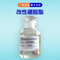 改性硼酸酯 德旭DX622 水