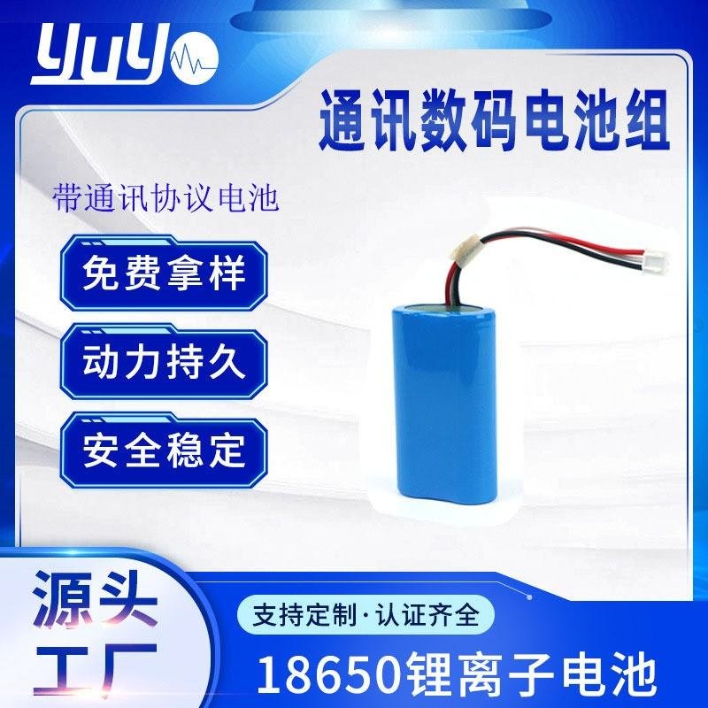 Manufacturer provides 18650 7.2V customizable ternary lithium batteries