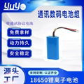 Manufacturer provides 18650 7.2V customizable ternary lithium batteries 1