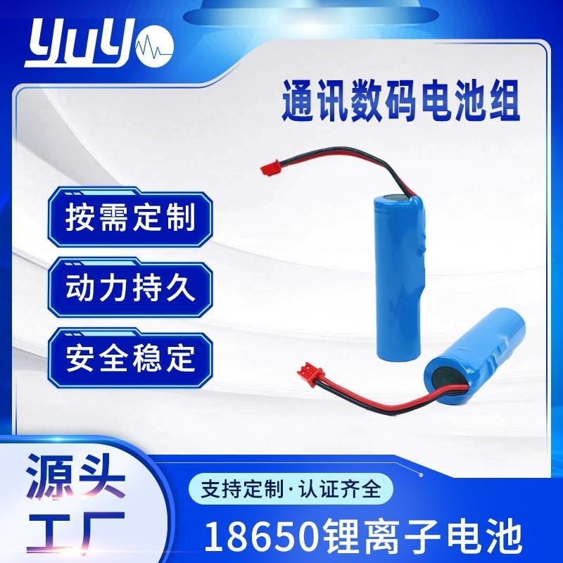 廠家供應 18650 3.7V  可訂製 三元鋰電池