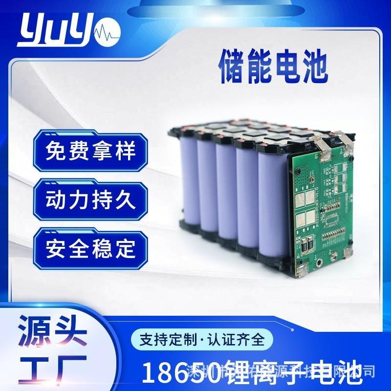 廠家供應 18650 12V 可訂製 儲能鋰電池組合