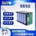 廠家供應 18650 12V 可訂製 儲能鋰電池組合 1