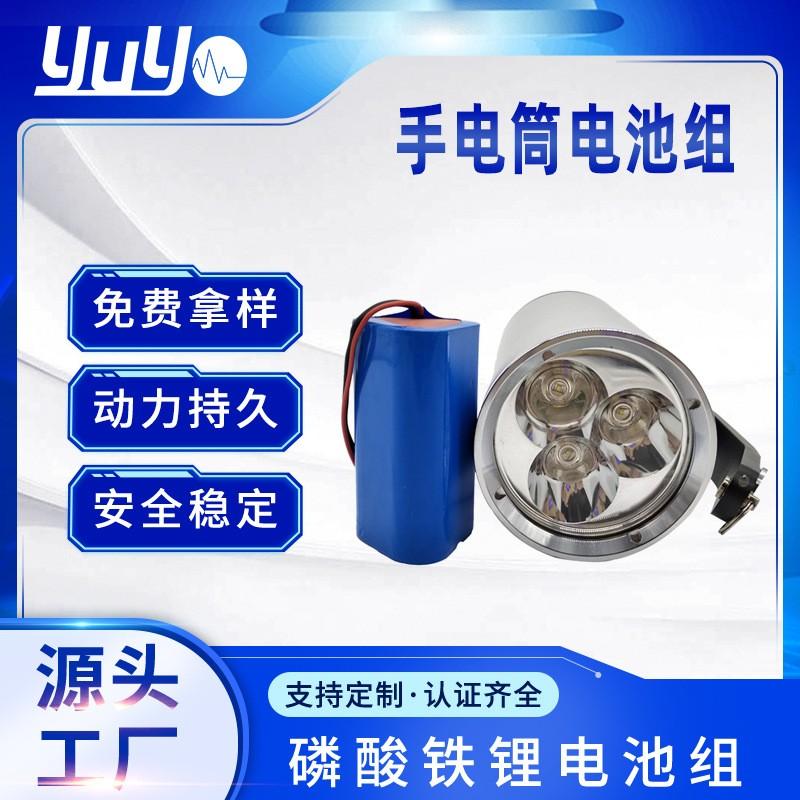 18650 3.7V 專用強光 手電筒 動力鋰電池組