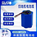Supply 18650 3.7V 6 Series Sweeper Balanced Car Rechargeable Lithium Battery 1
