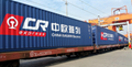  進出口國際貿易物流  國際鐵路貨運 2