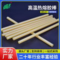 High temperature hot melt glue stick