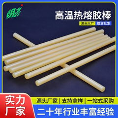 High temperature hot melt glue stick disappear mold fast drying 