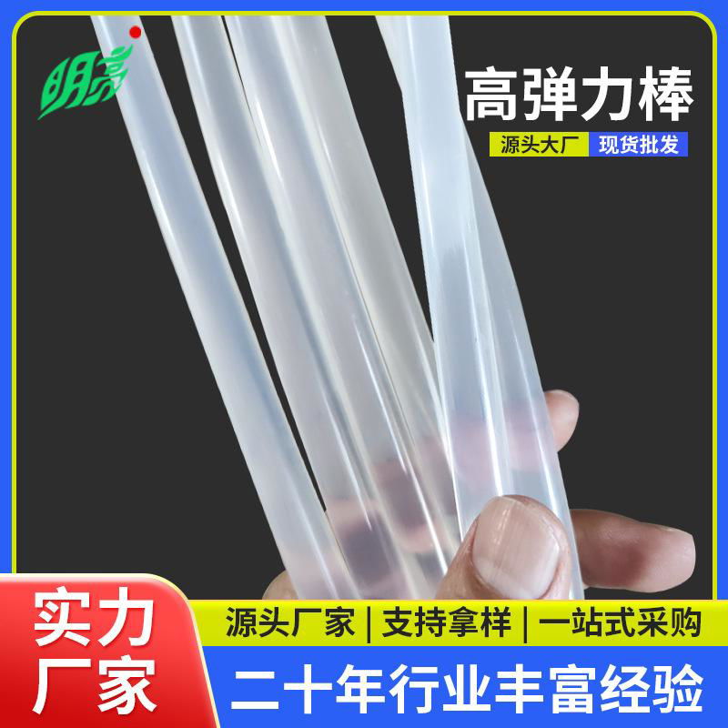 High elasticity stick transparent hot melt adhesive tape glue stick