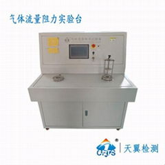 氣體流量阻力測試機