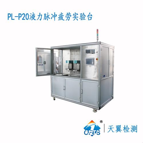 液力脈衝疲勞試驗台 高頻衝擊測試機 3