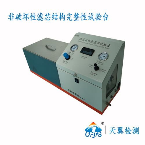 數顯濾芯結構完整性試驗台 室溫測試