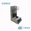 孔径测试仪 泡点测量仪器