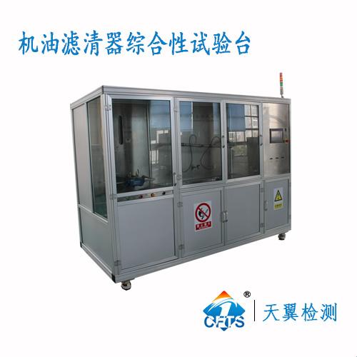 機油綜合性能試驗台 精密機械測試設備