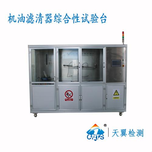 機油綜合性能試驗台 精密機械測試設備 3