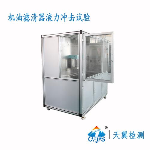 天翼檢測梯形波液力脈衝疲勞試驗台 2