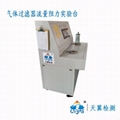 气体流量阻力试验台 小型试验仪器