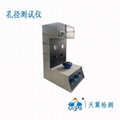 孔径测试仪 精密测量仪器