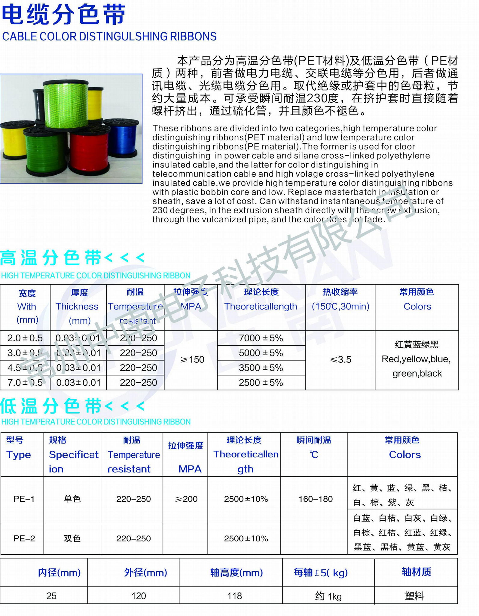 廠家直供高溫分色帶電纜分色帶低溫分色帶規格多樣可定製 2