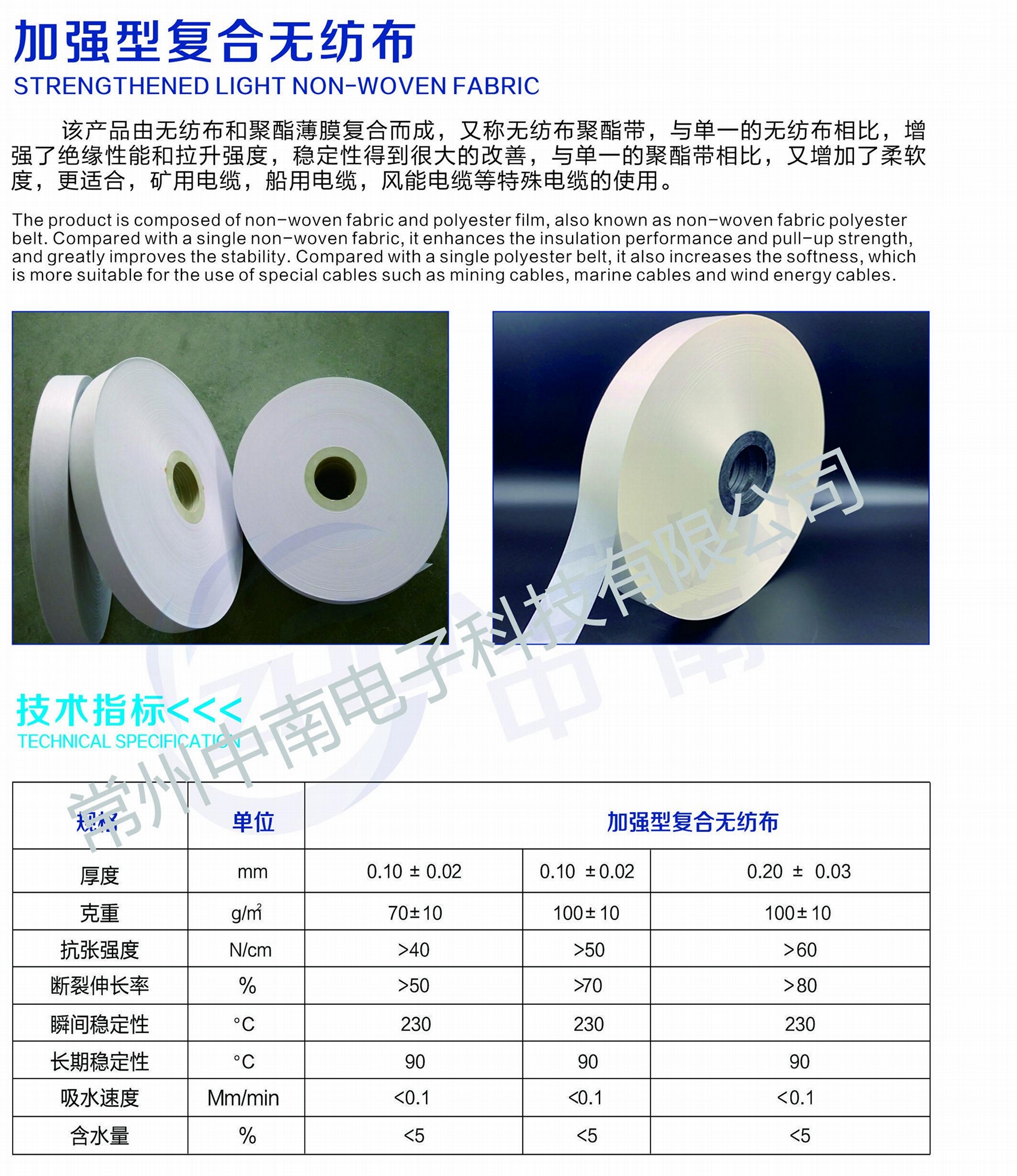 廠家直供加強型無紡布規格多樣可定製 2