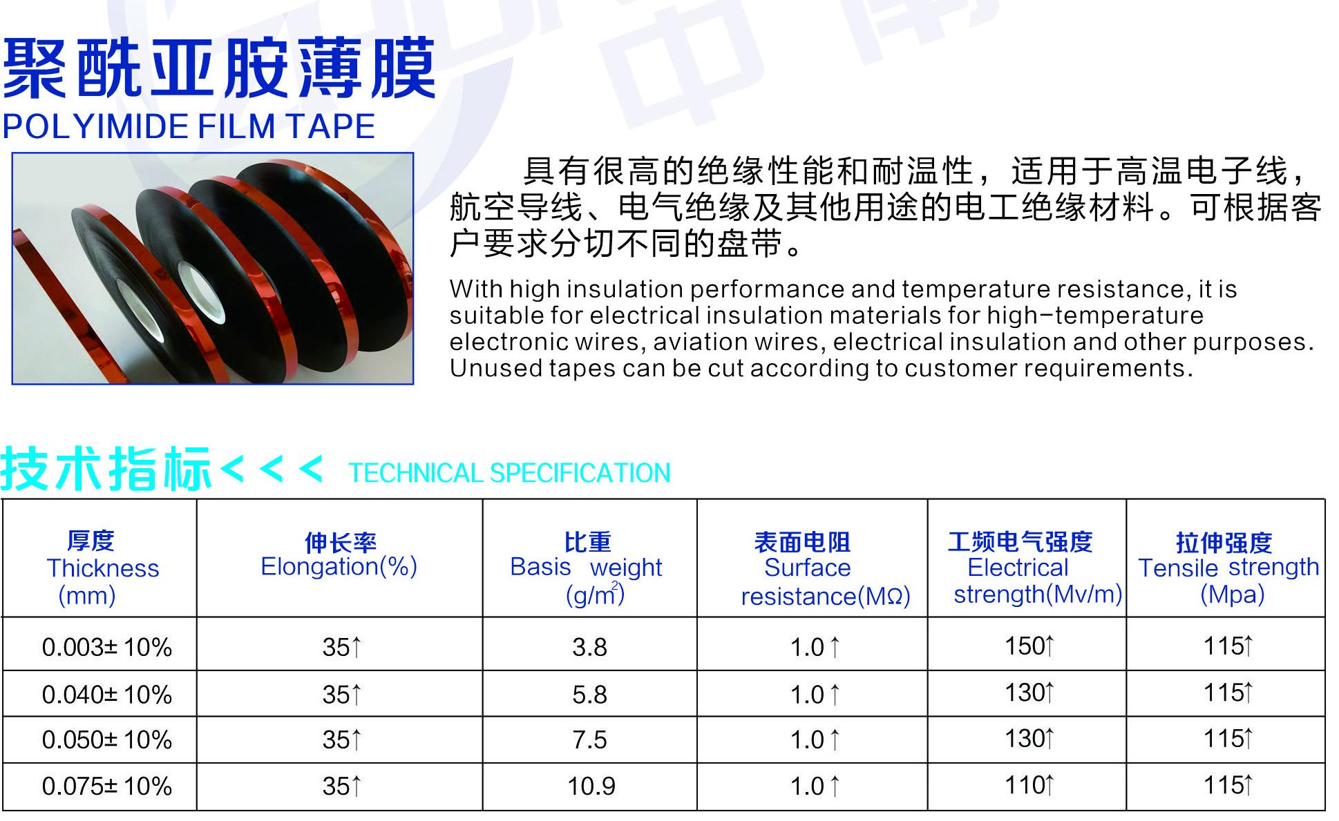 廠家直供聚酰亞胺薄膜規格多樣可定製 3