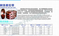 廠家直供銅箔麥拉規格多樣可定製