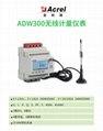 安科瑞ADW300環保用儀表 排污治污監測用表 2