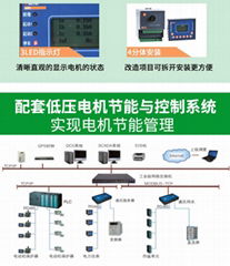 电动机保护器 马达保护器