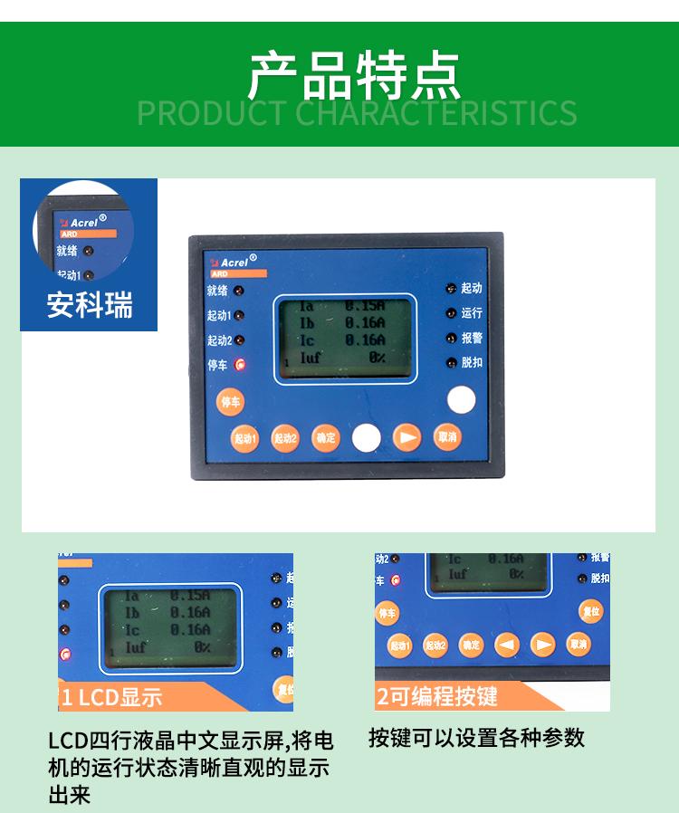 電動機保護器 馬達保護器 4