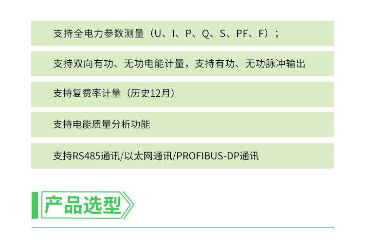 电能质量分析模块 多功能电表 2