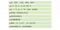 电能质量分析模块 多功能电表 4