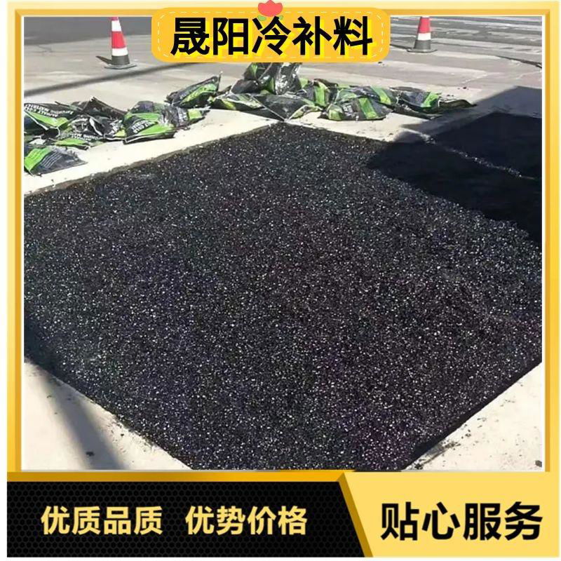 濟南瀝青冷補料 道路修補料 路面坑槽填補料 4