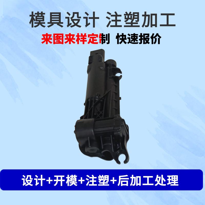 东莞厂家定制ABS注塑加工塑料外壳设计模具制作零部件加工 4