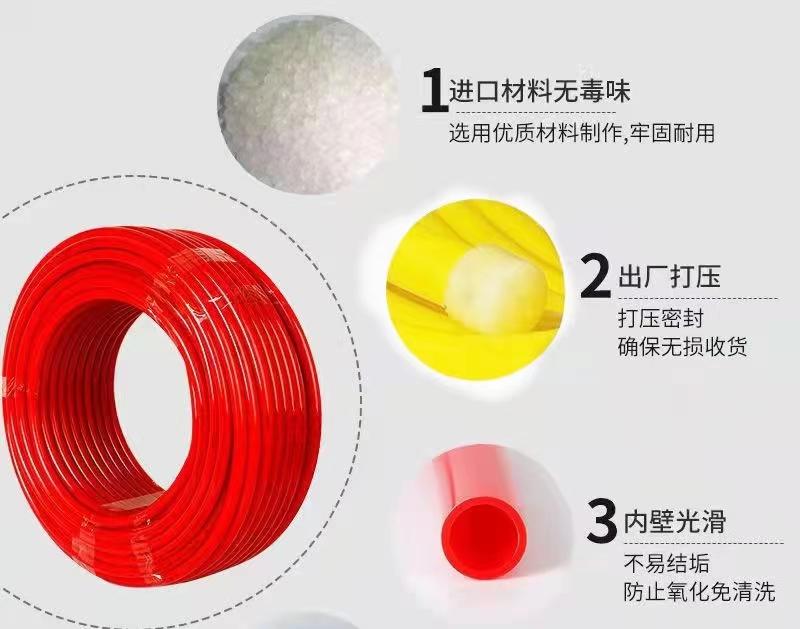 公牛地暖管