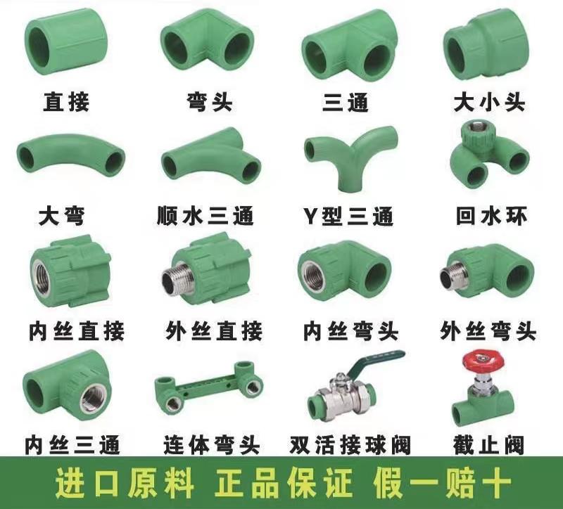 公牛PPR管件 5