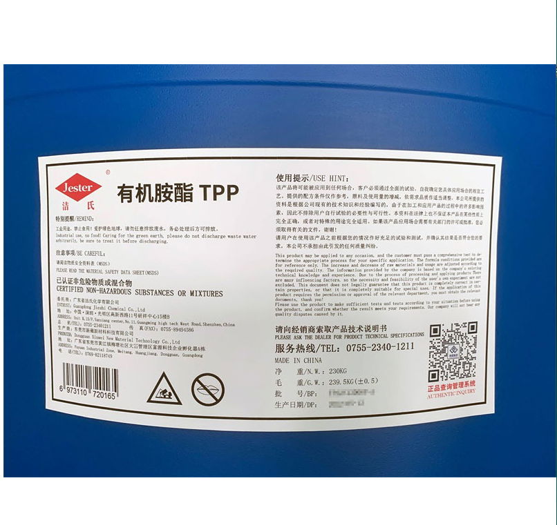 有机胺酯(TPP)-除蜡除灰光亮剂 3