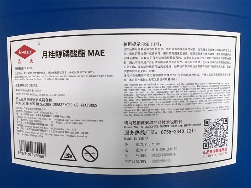 表面活性劑月桂醇磷酸酯（MAE） 2