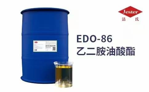 防鏽劑原料-乙二胺油酸酯（EDO-86）