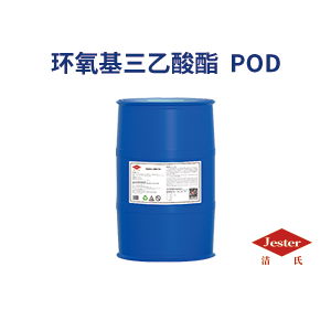 金屬除灰除碳黑的原料環氧基三乙酸酯POD 3