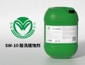 SW-10酸性缓蚀剂 1