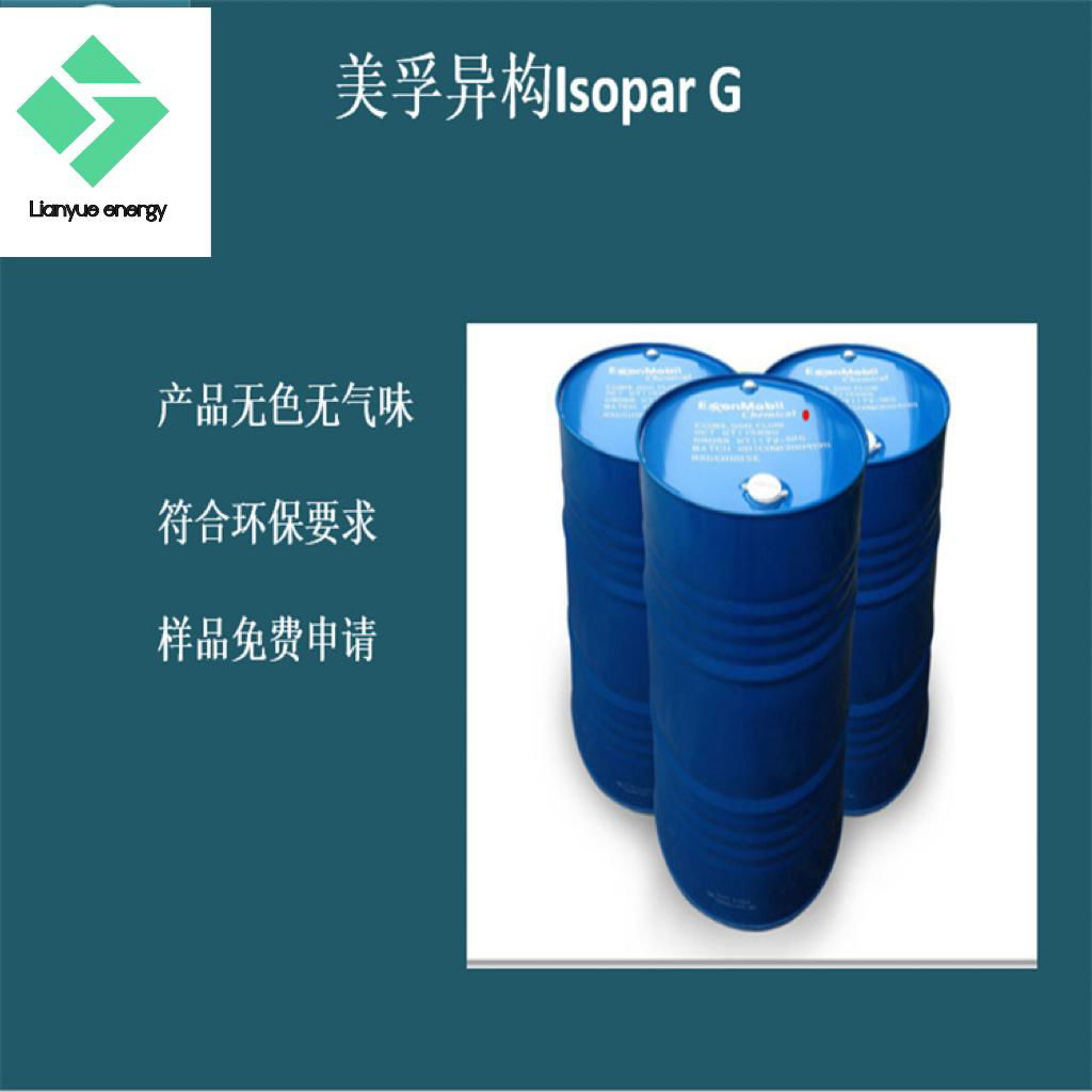 美孚异构烷烃 Isopar H无味清洗剂 碳氢清洗剂 金属加工液