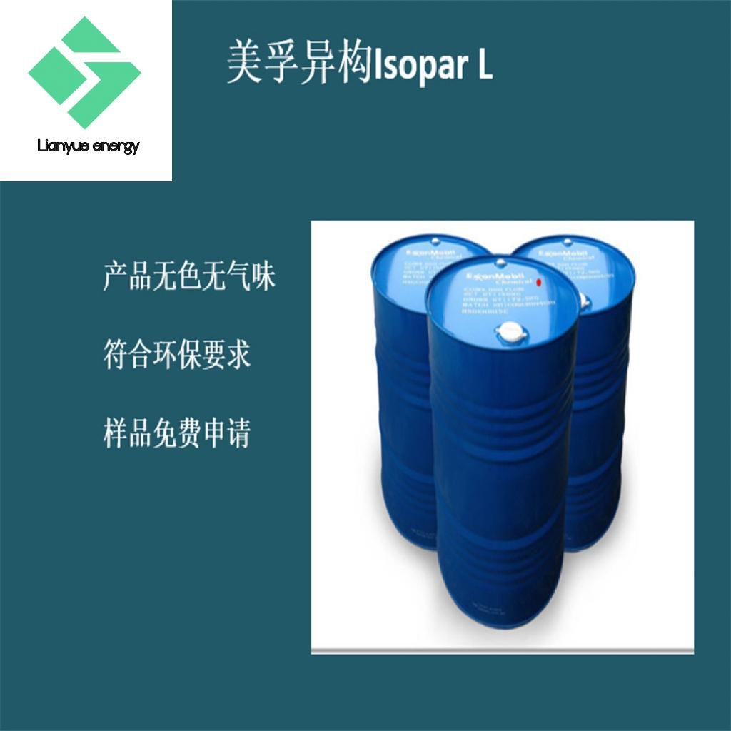 美孚异构烷烃 Isopar L无味工业清洗剂 金属加工液