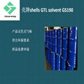 壳牌SHELL GTL SOLVENT GS190 碳氢清洗剂 pvc降粘剂 1