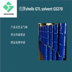 殼牌SHELL GTL SOLVENT GS270 碳氫清洗劑 pvc降粘劑